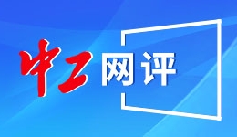 全国政协委员林毅夫：对中国经济有信心 仍有年均8%增长潜力